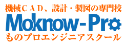 ものプロエンジニアスクール